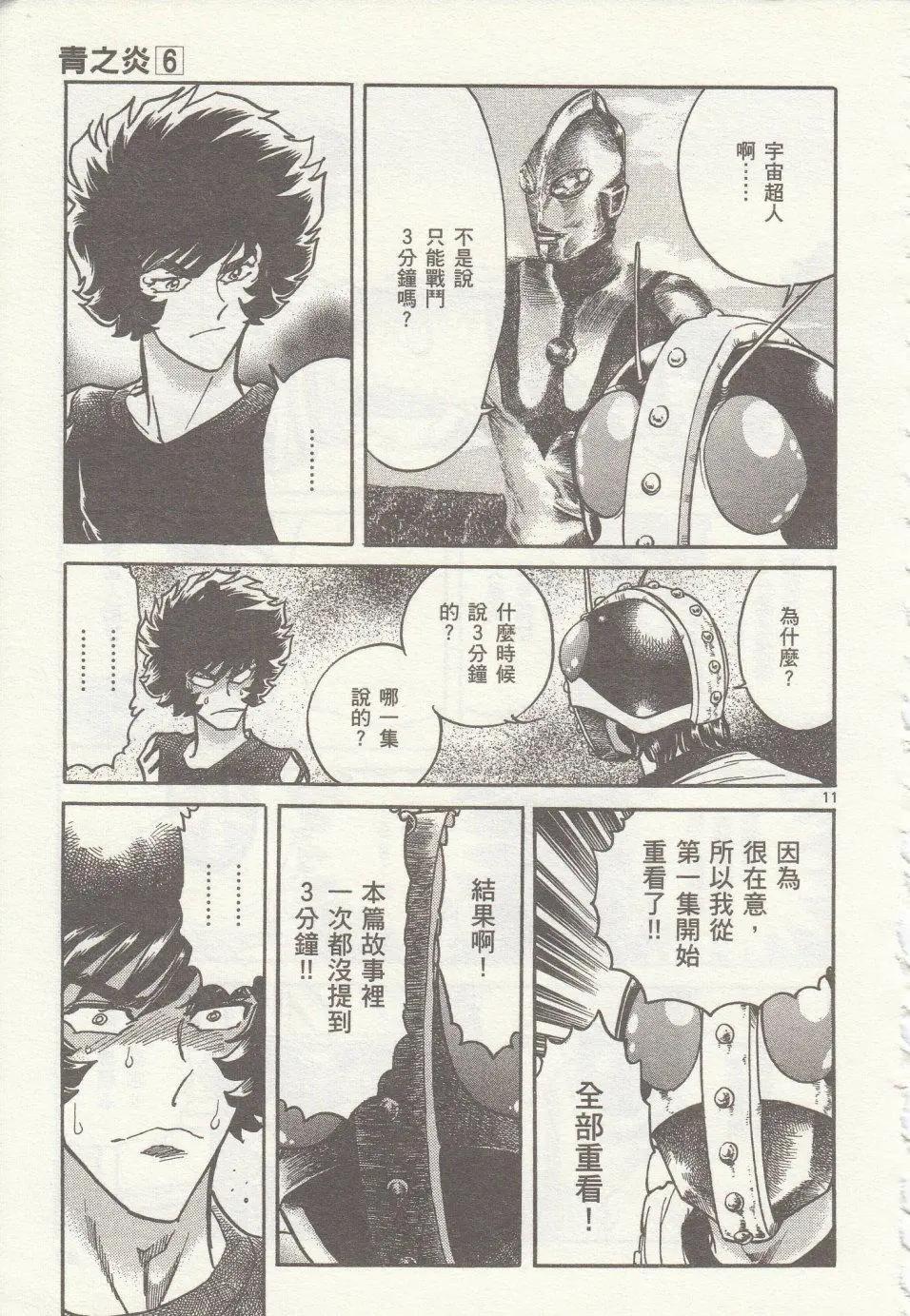 第33回9