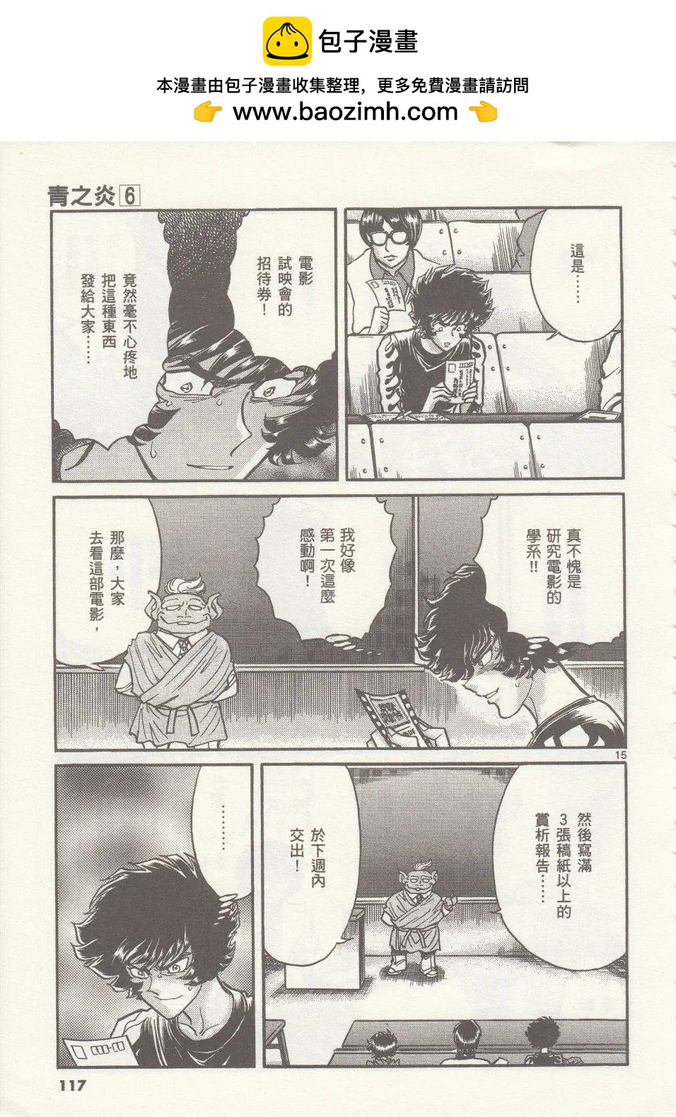 第34回12