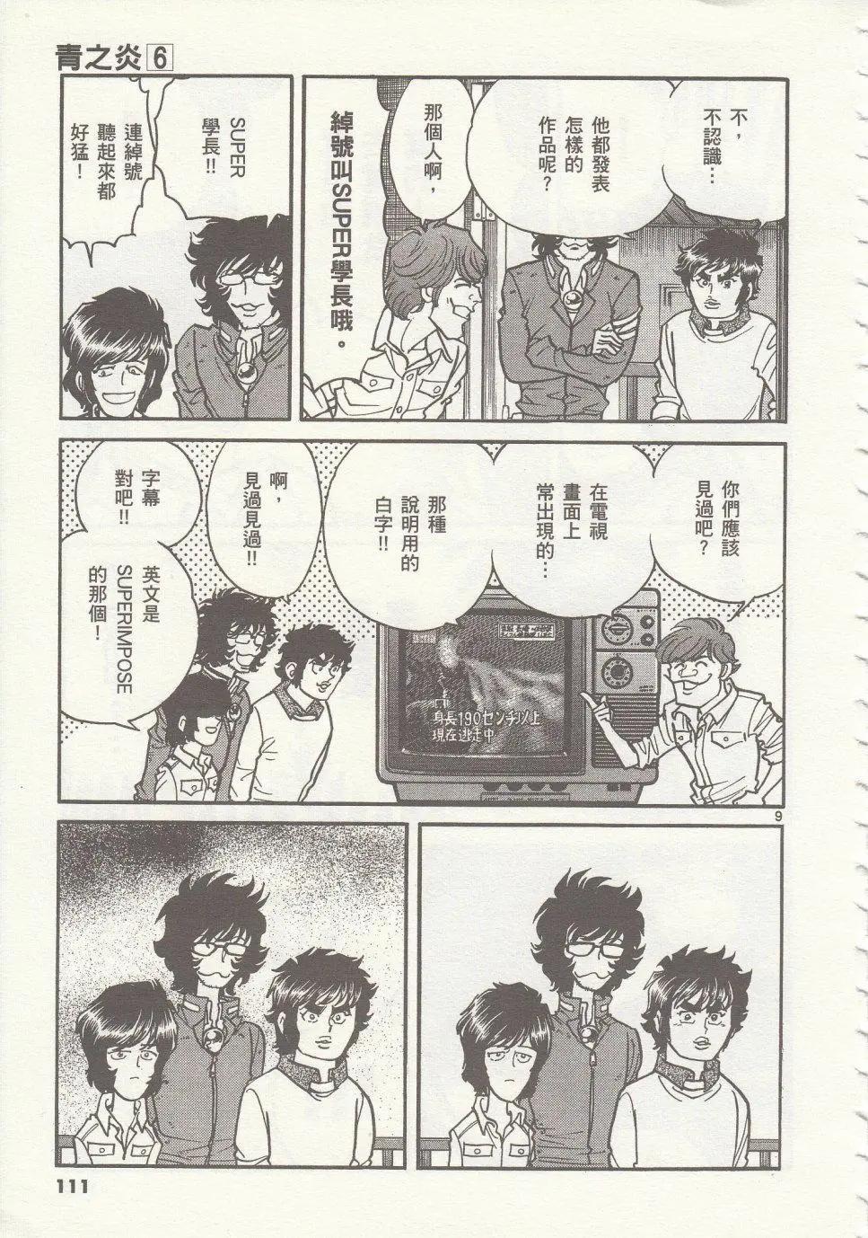 第34回7