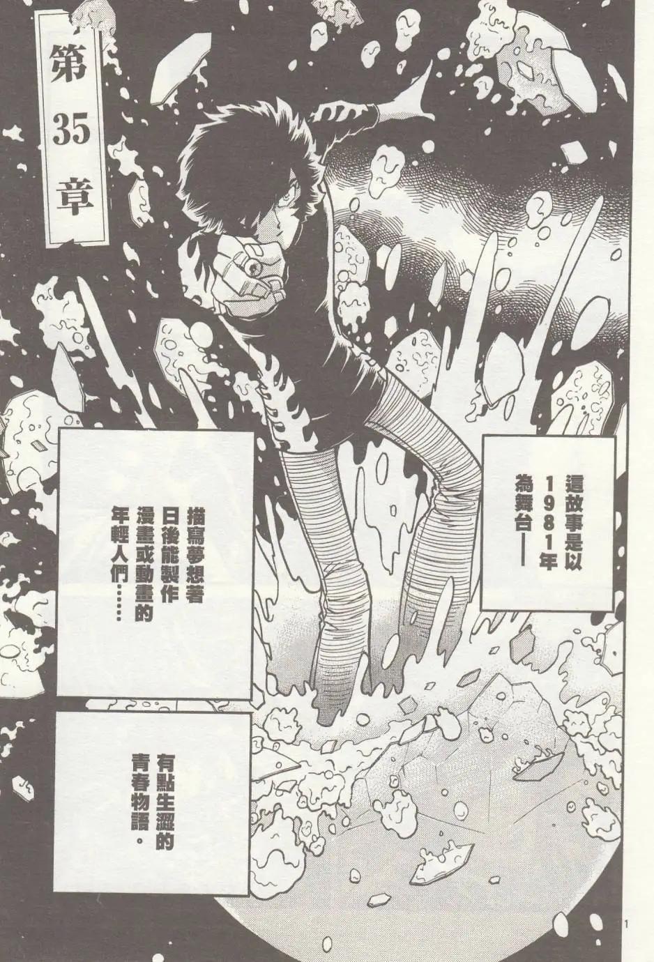 第35回0