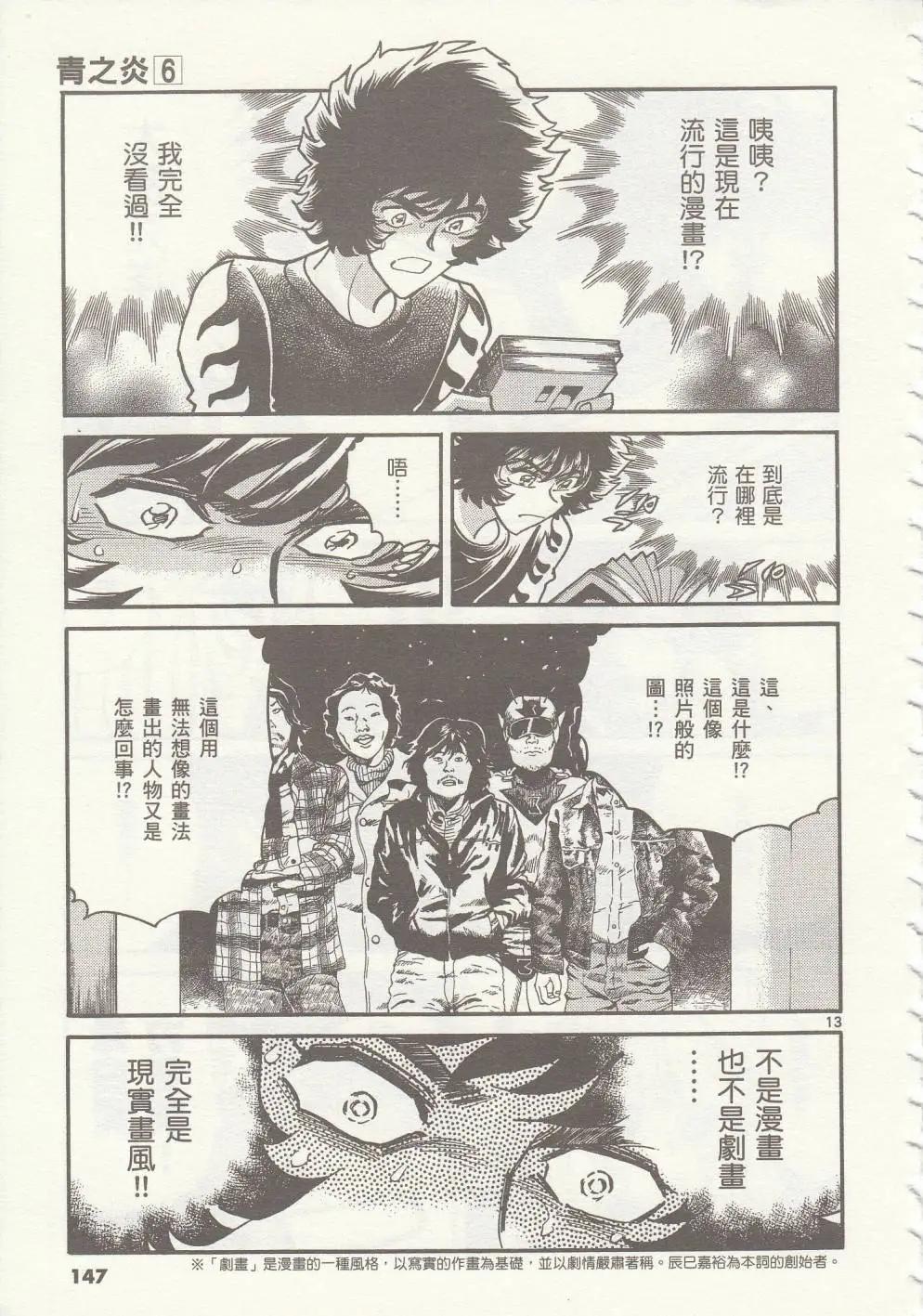第35回11