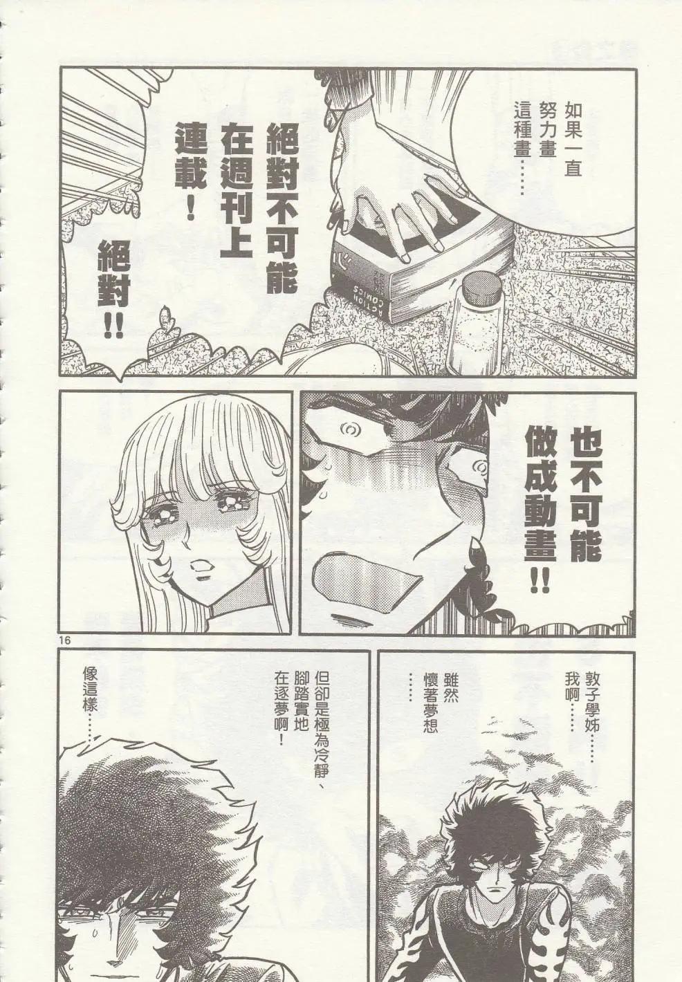 第35回14