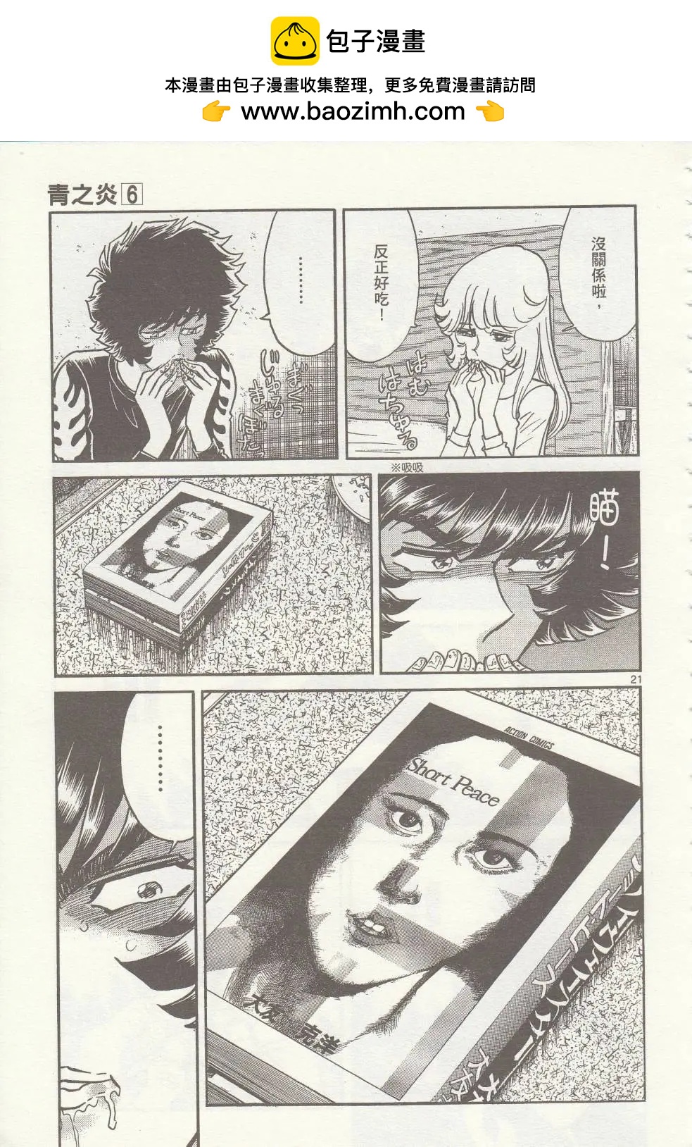 第35回18