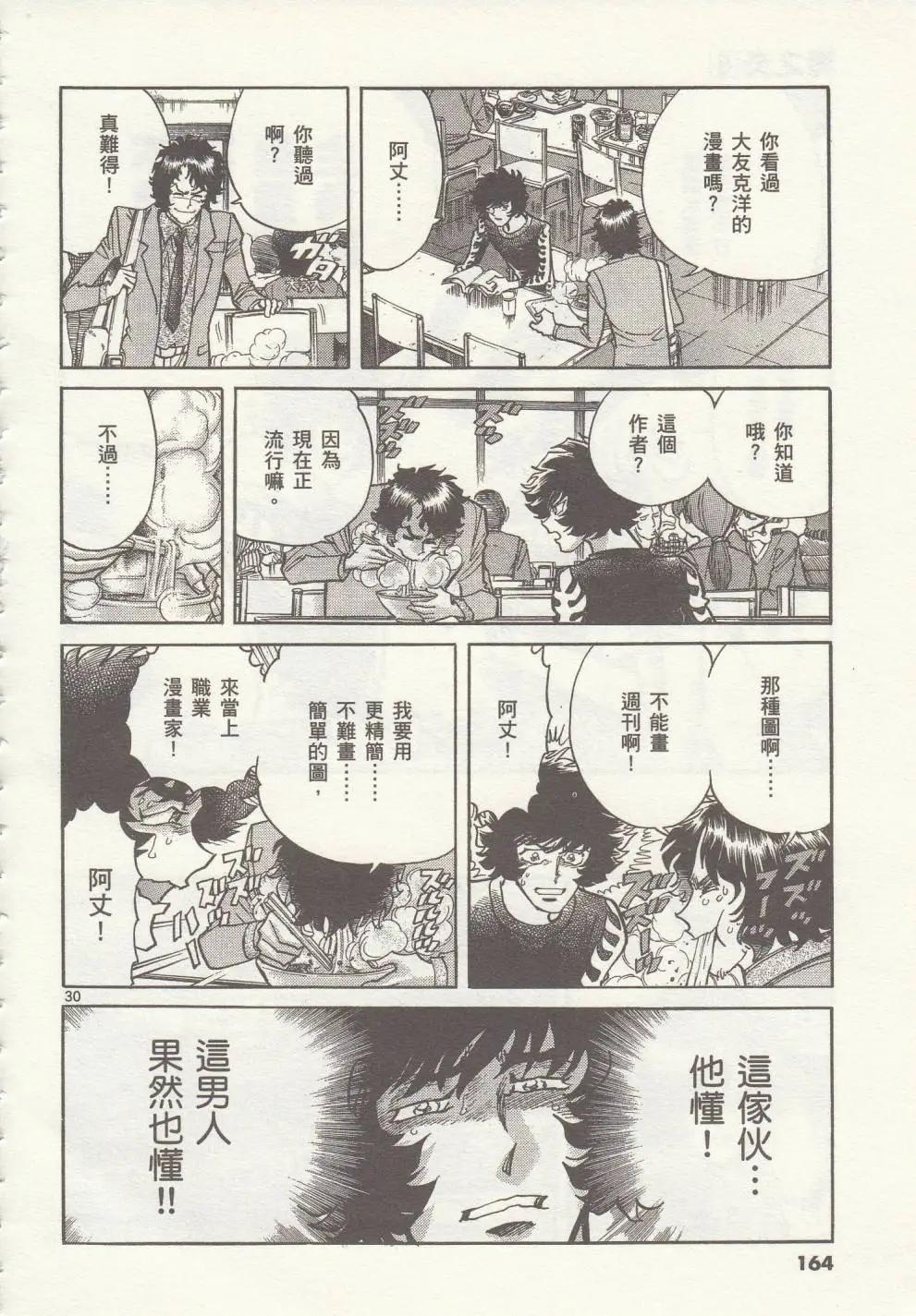 第35回25