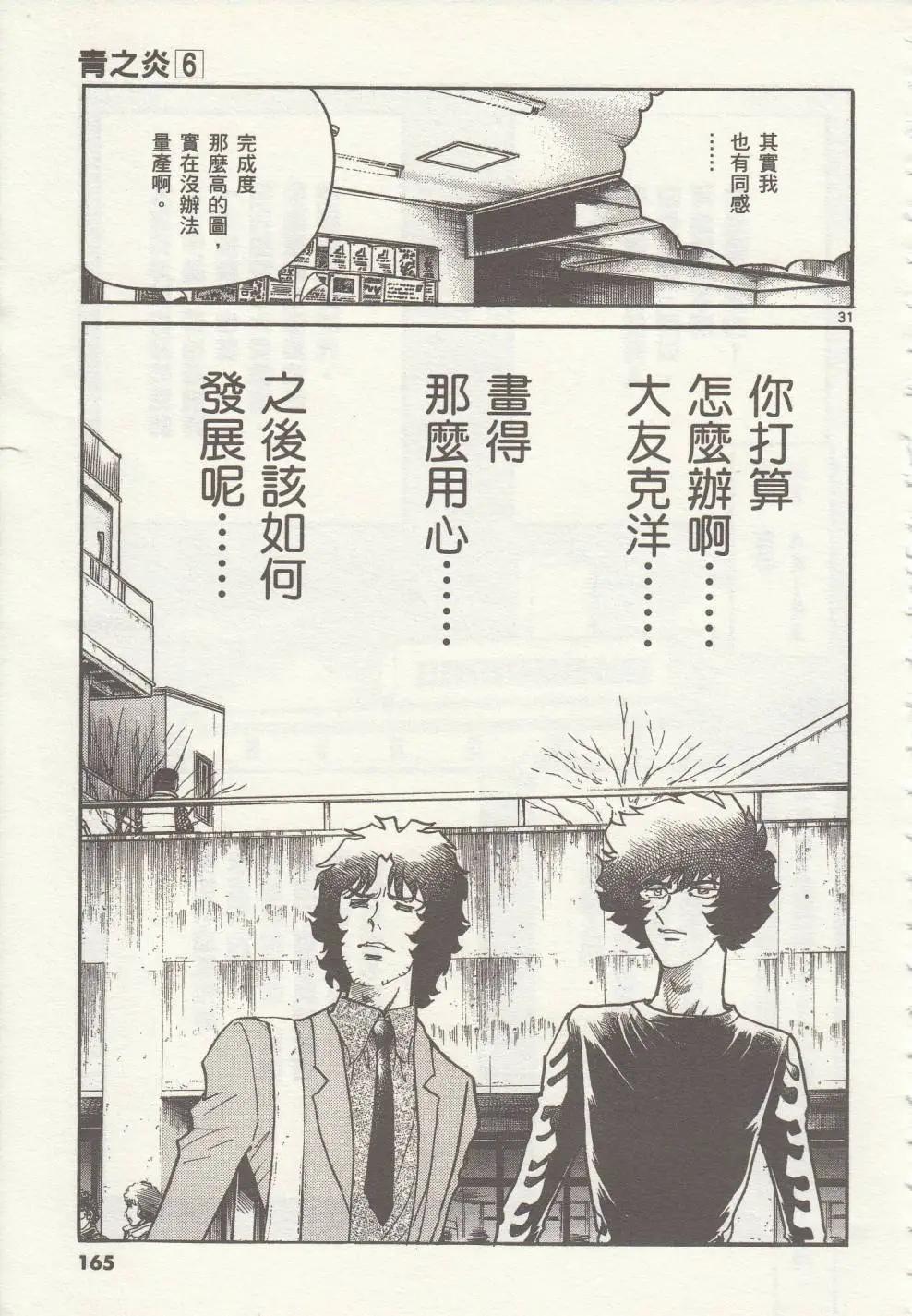 第35回26
