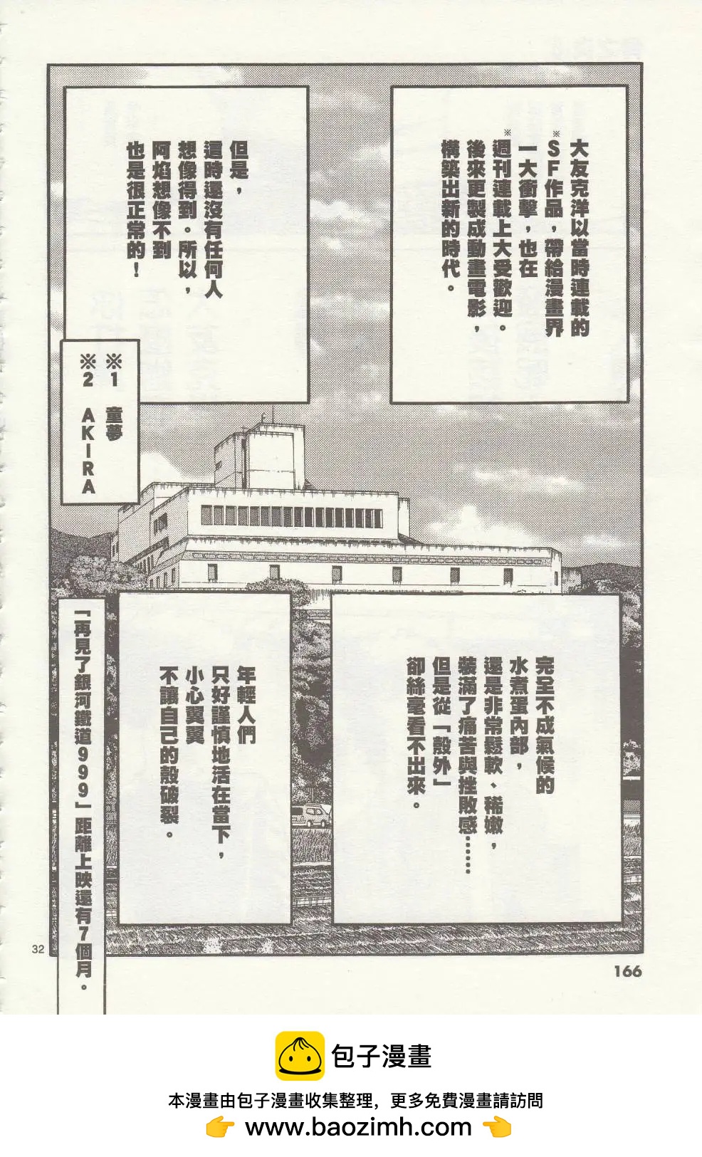 第35回27