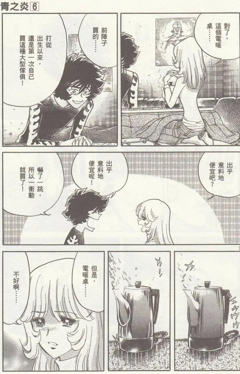 第35回6