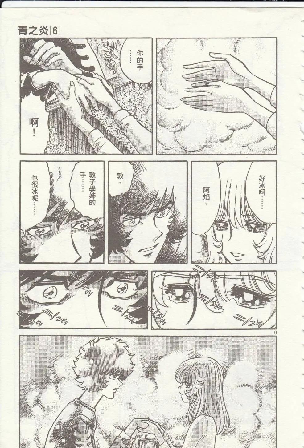 第35回8