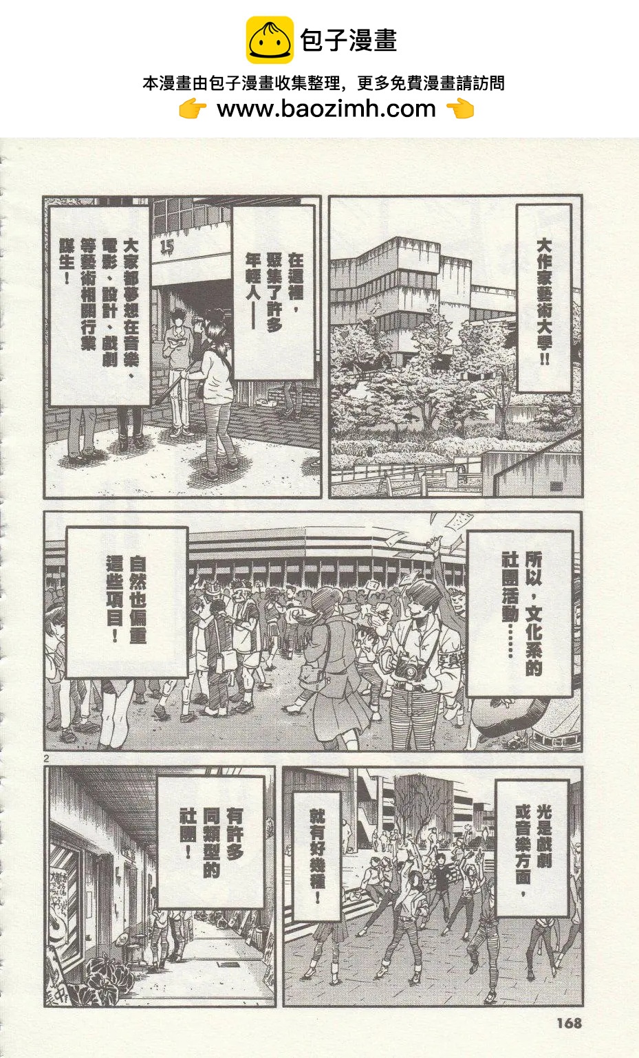 第36回1