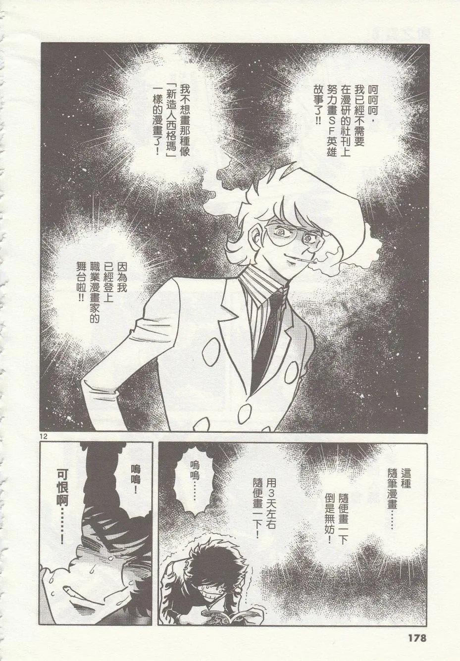 第36回11