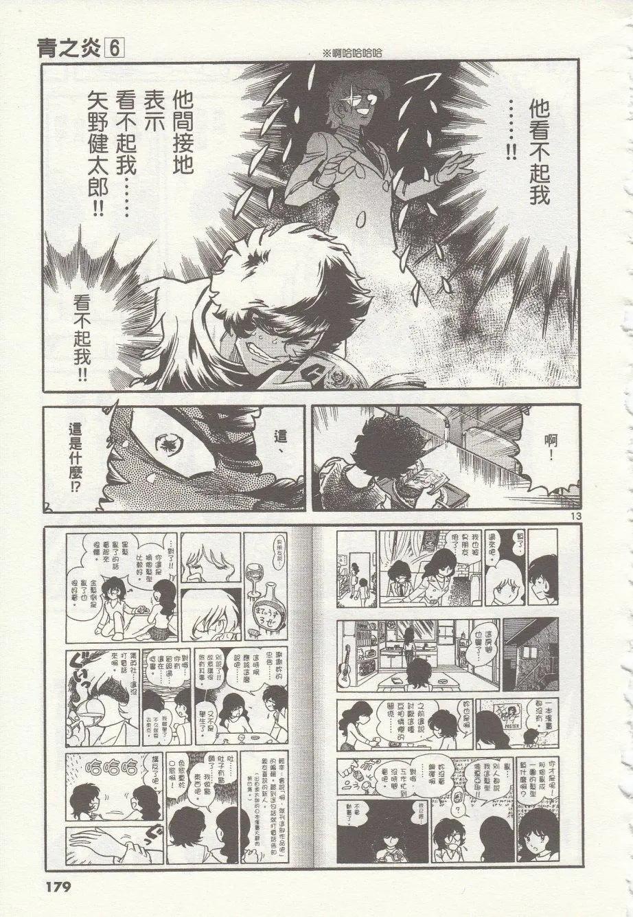 第36回12