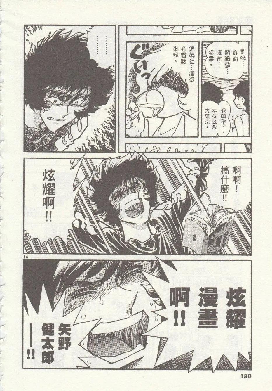 第36回13