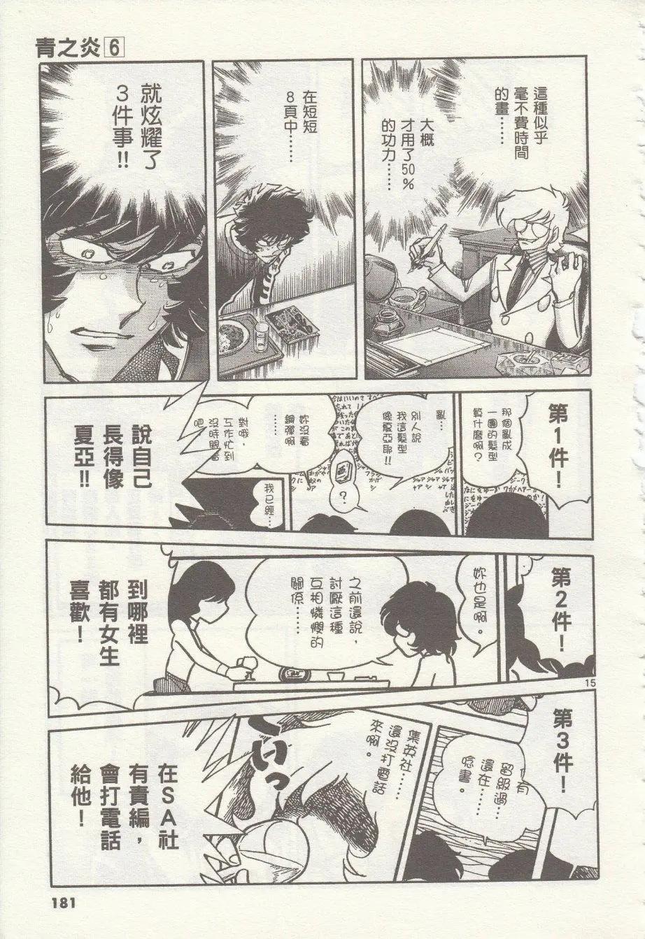 第36回14