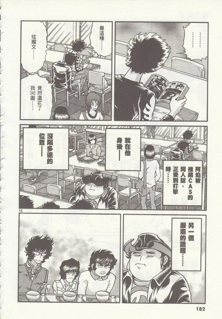 第36回15