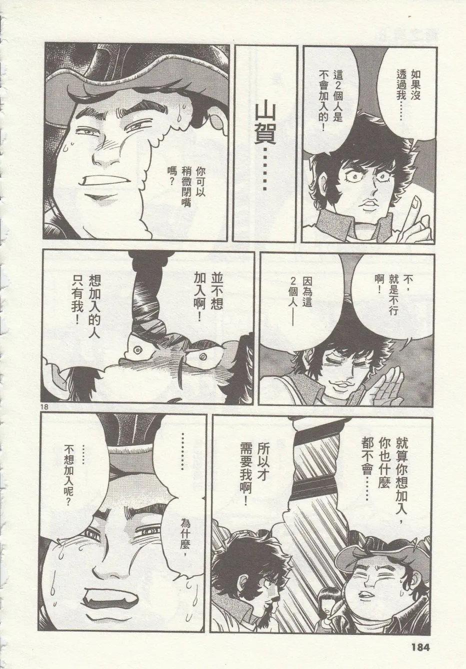 第36回17