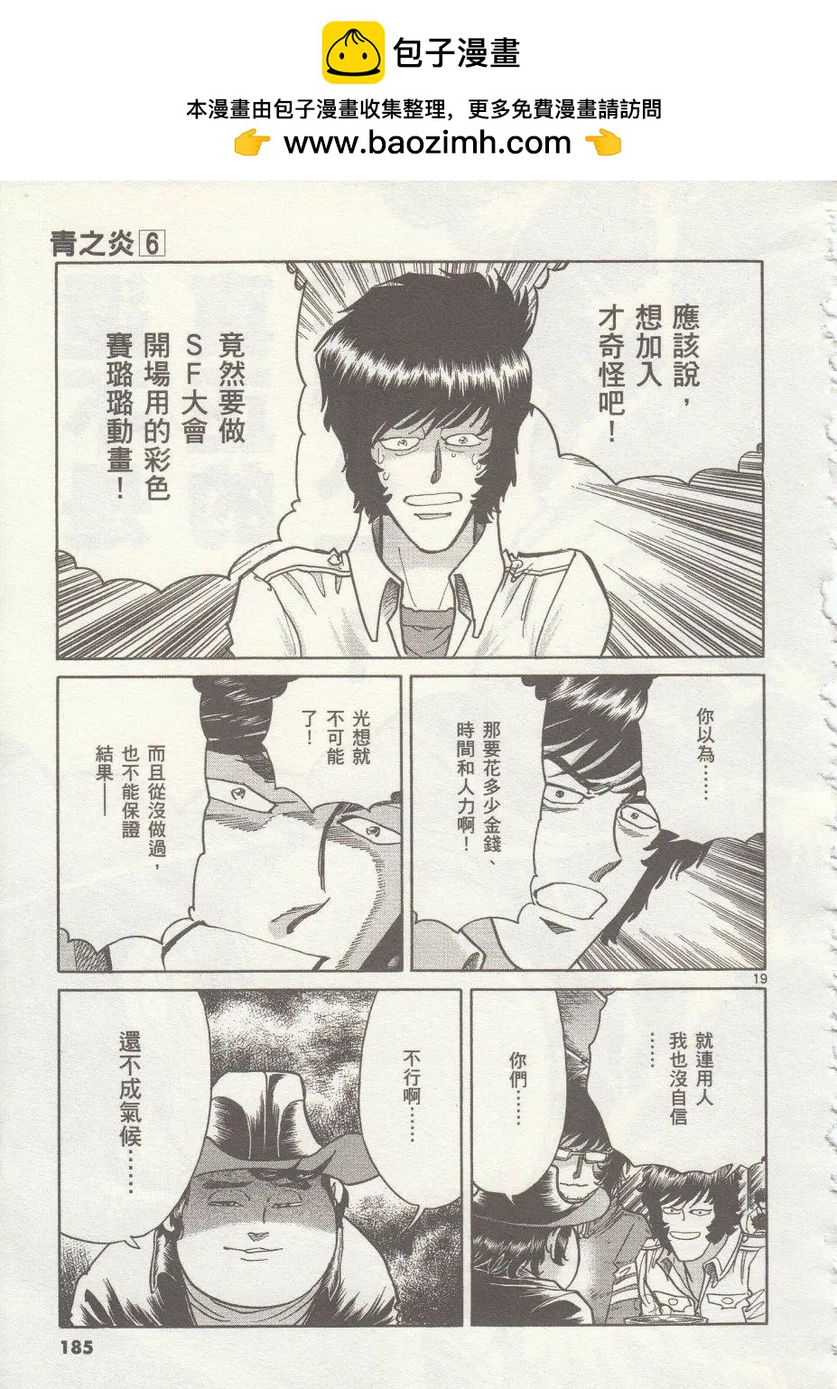 第36回18