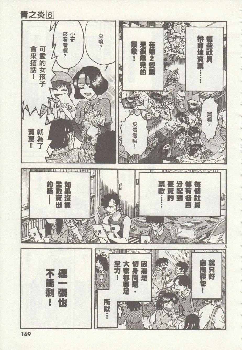 第36回2