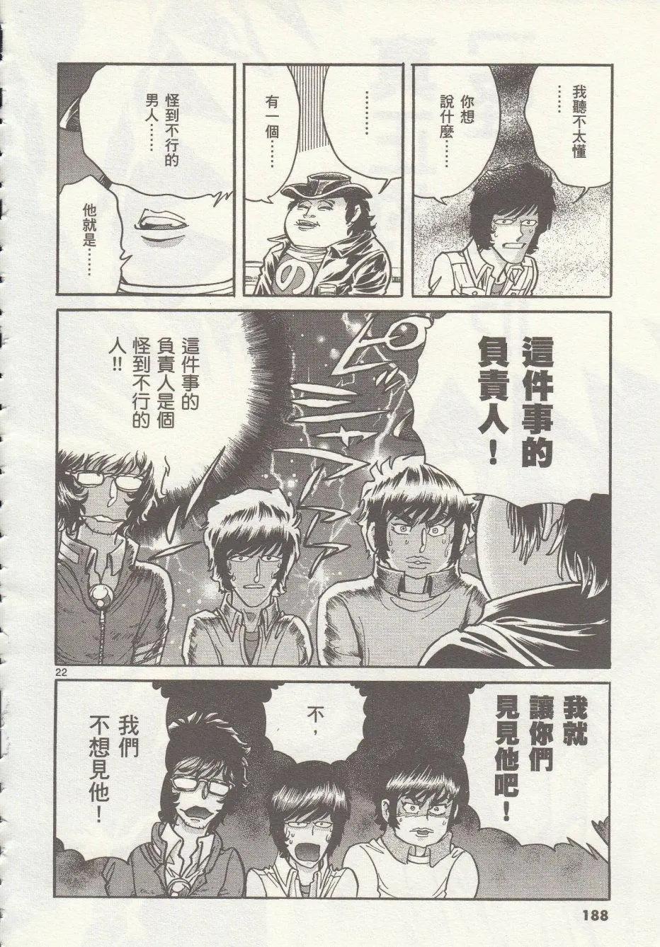 第36回21
