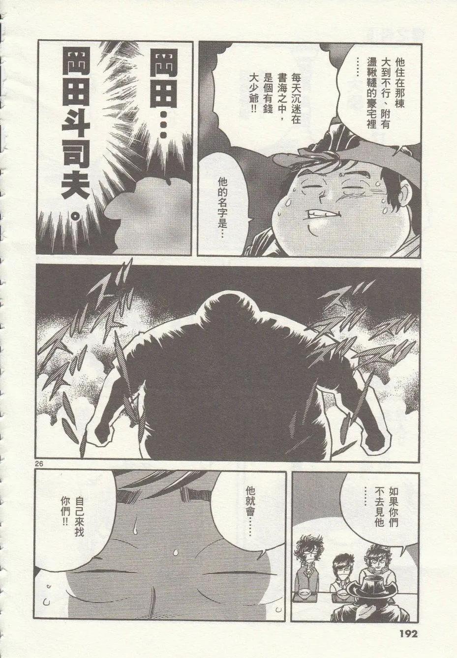 第36回25