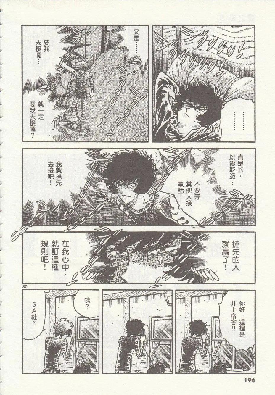 第36回29