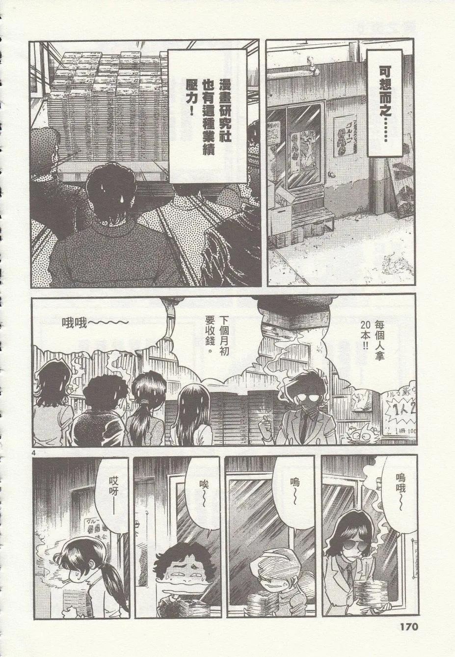 第36回3