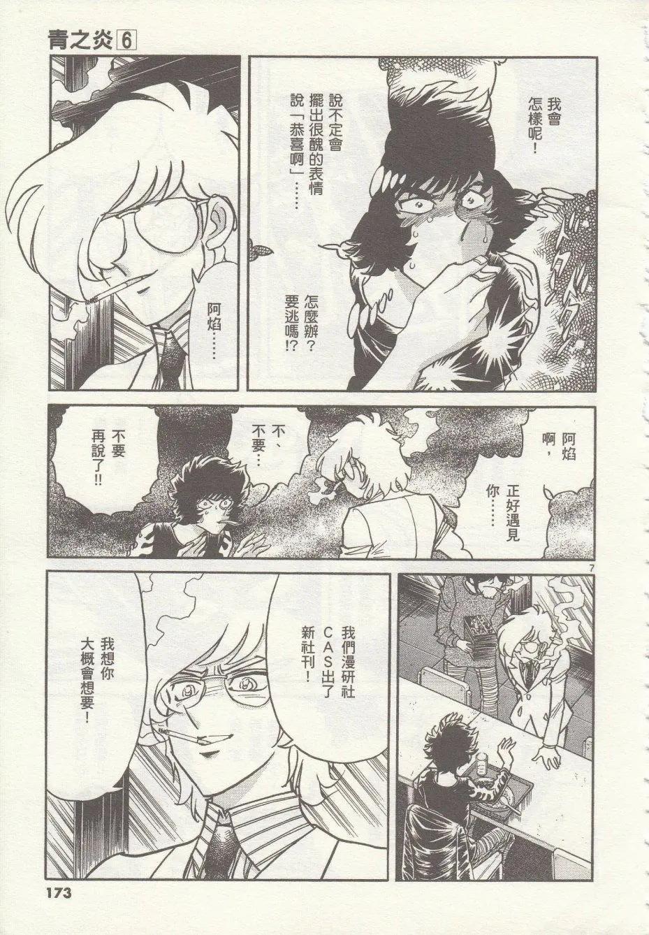 第36回6