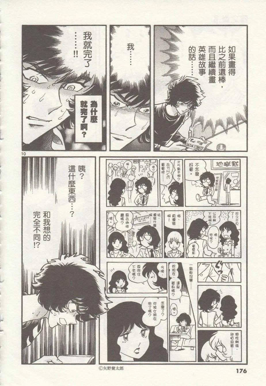 第36回9