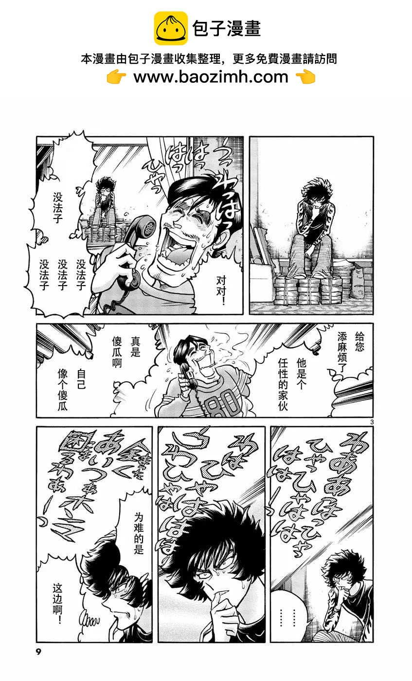 第37话1