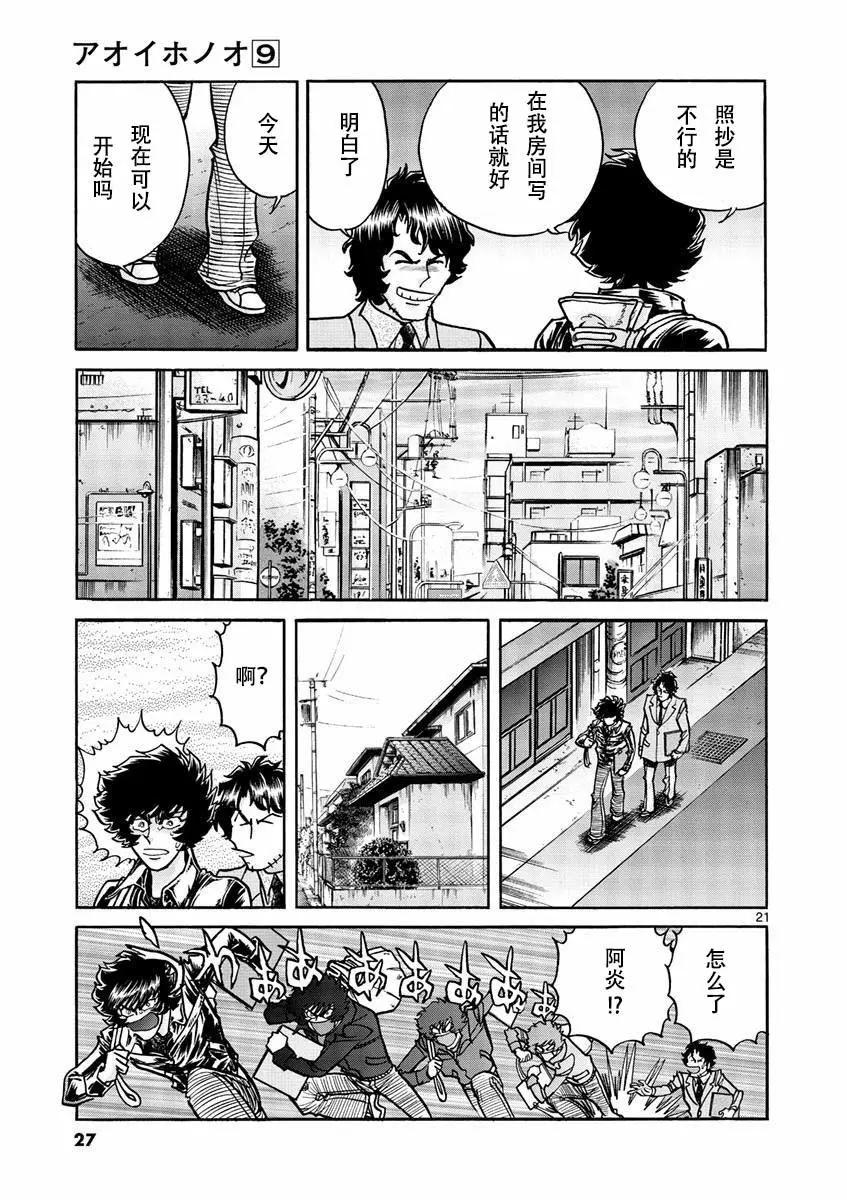 第37话19