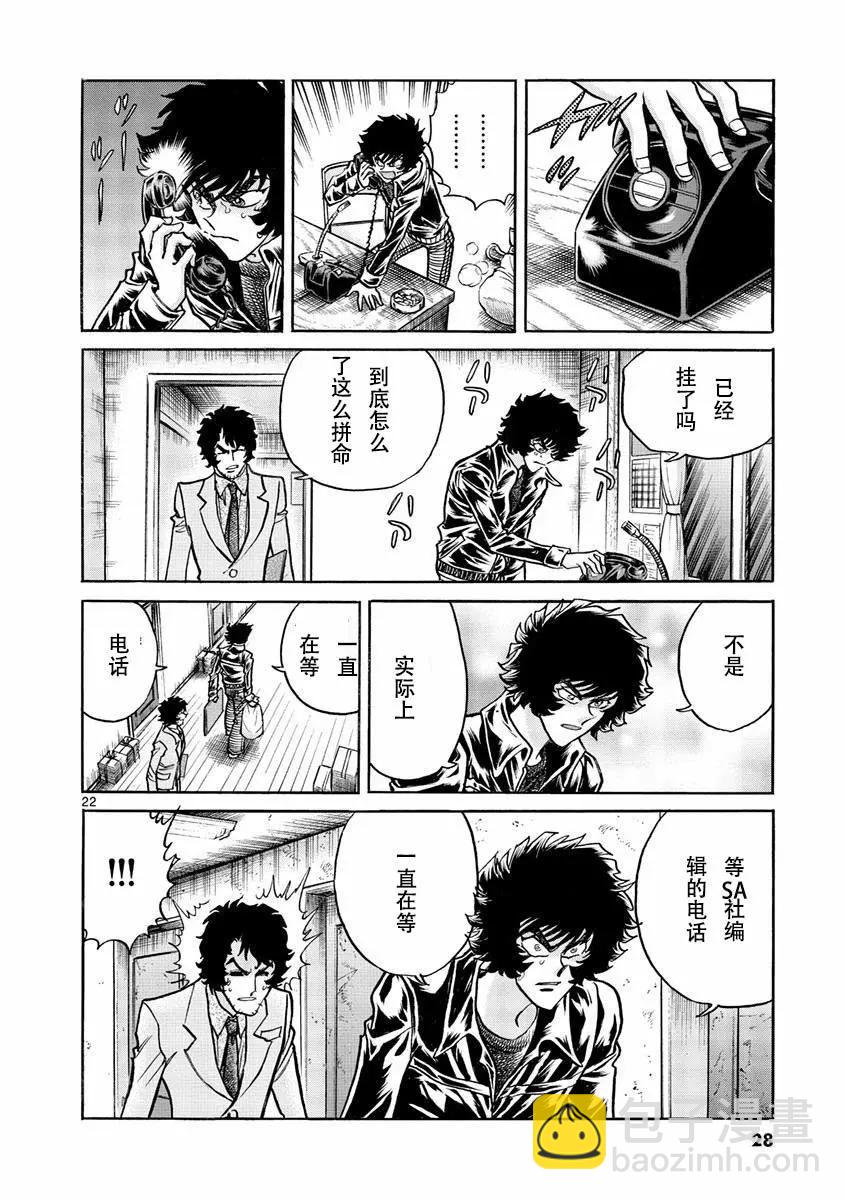 第37话20