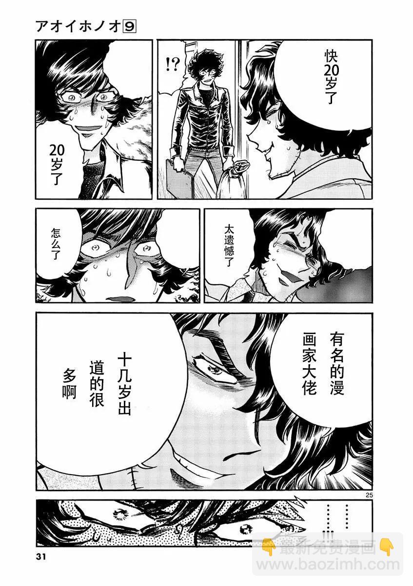 第37话23