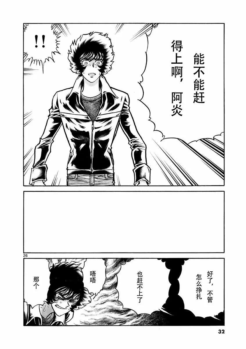 第37话24