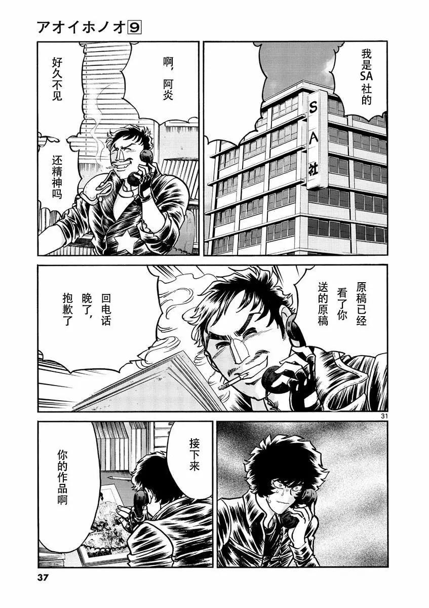 第37话29