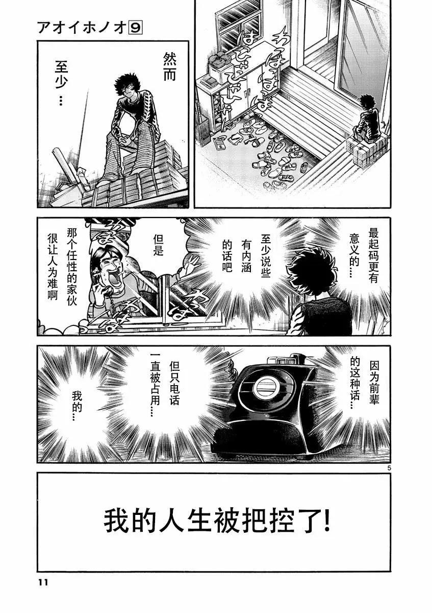 第37话3