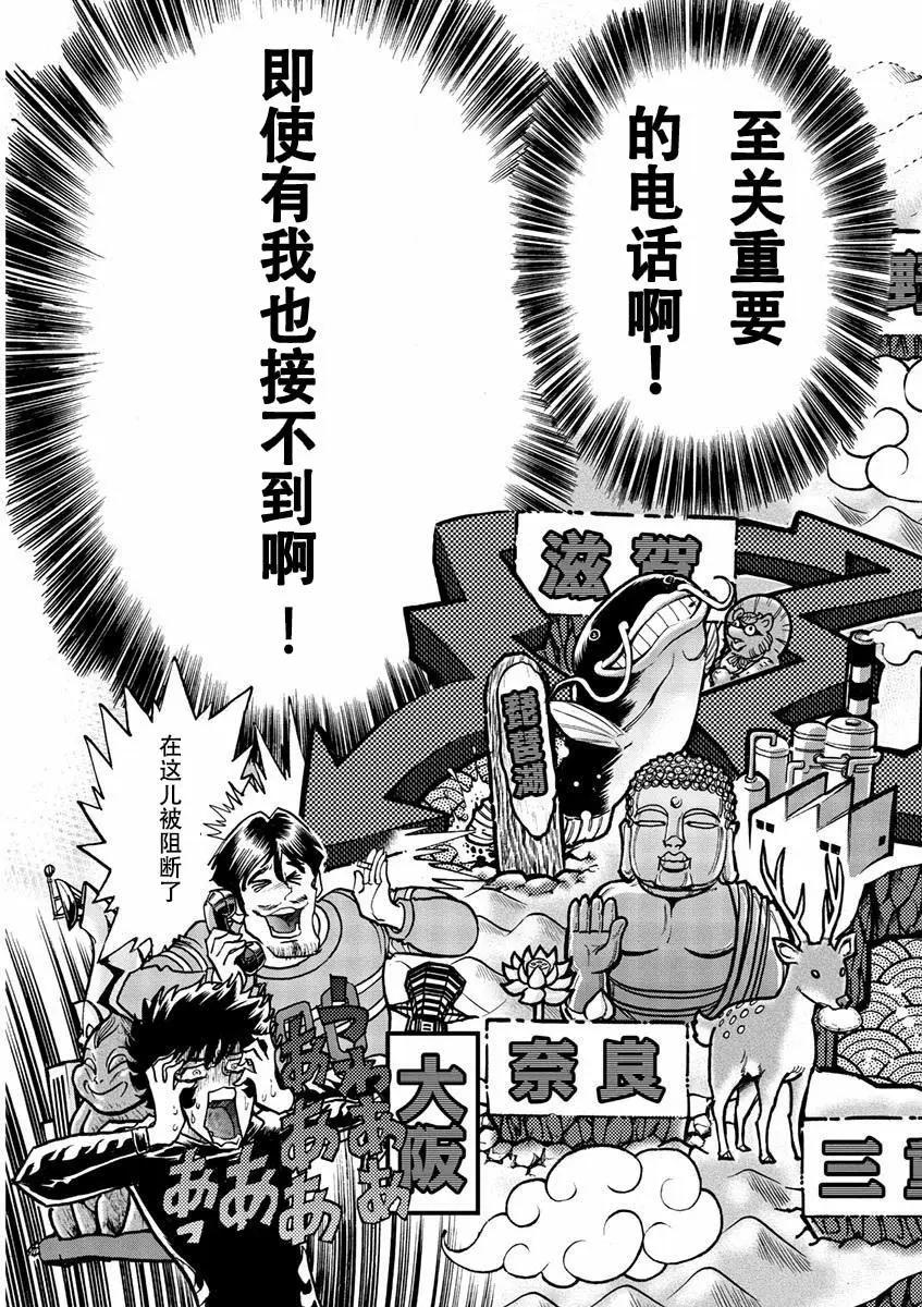 第37话5