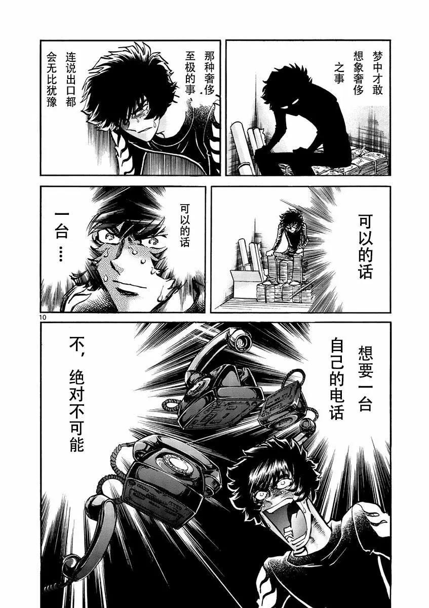 第37话8