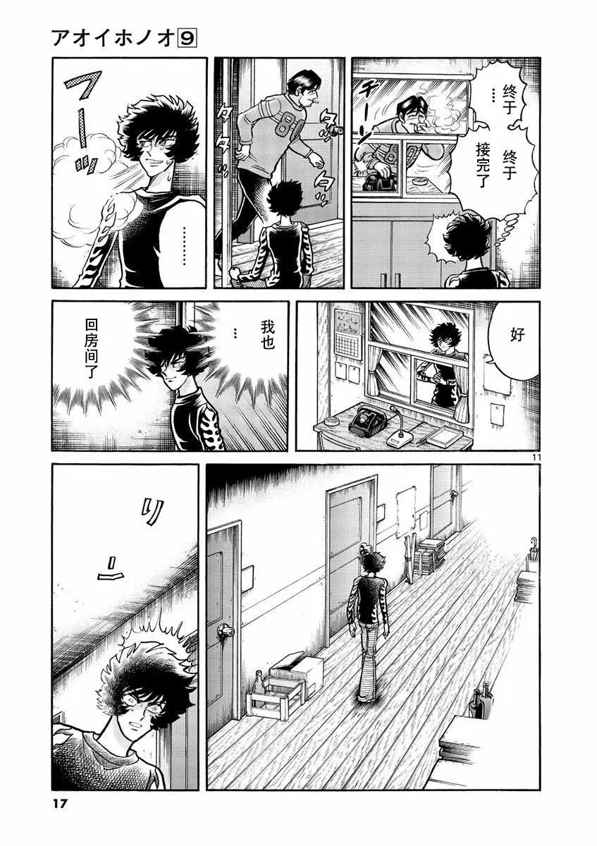 第37话9