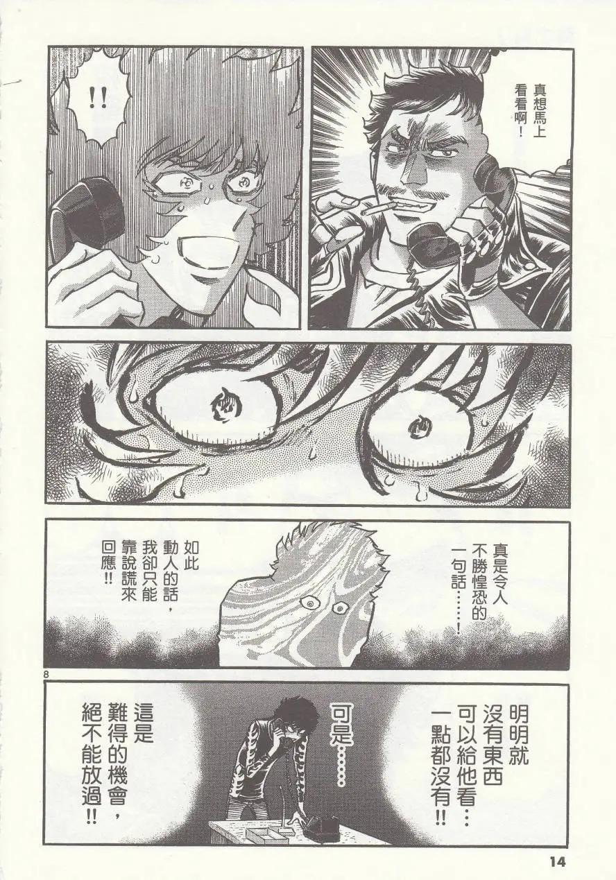 第37回12