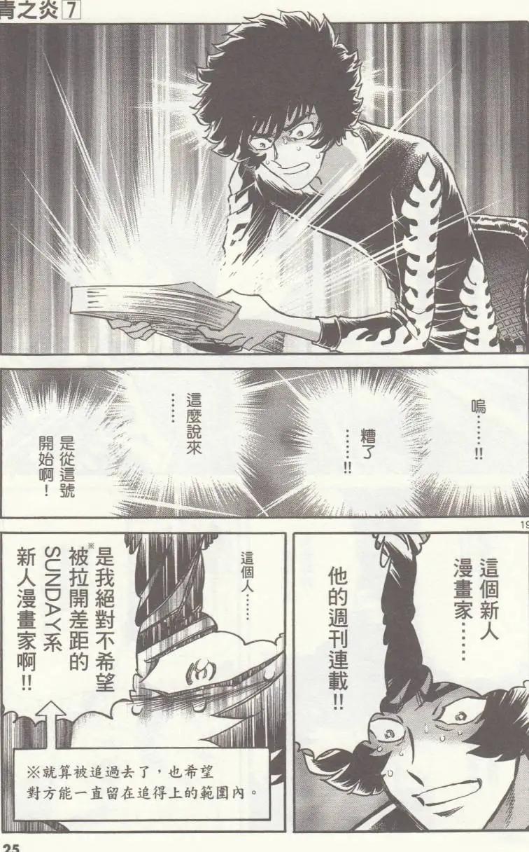 第37回23