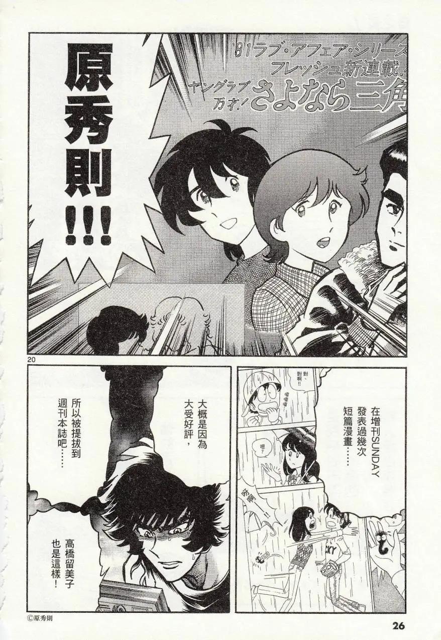 第37回24