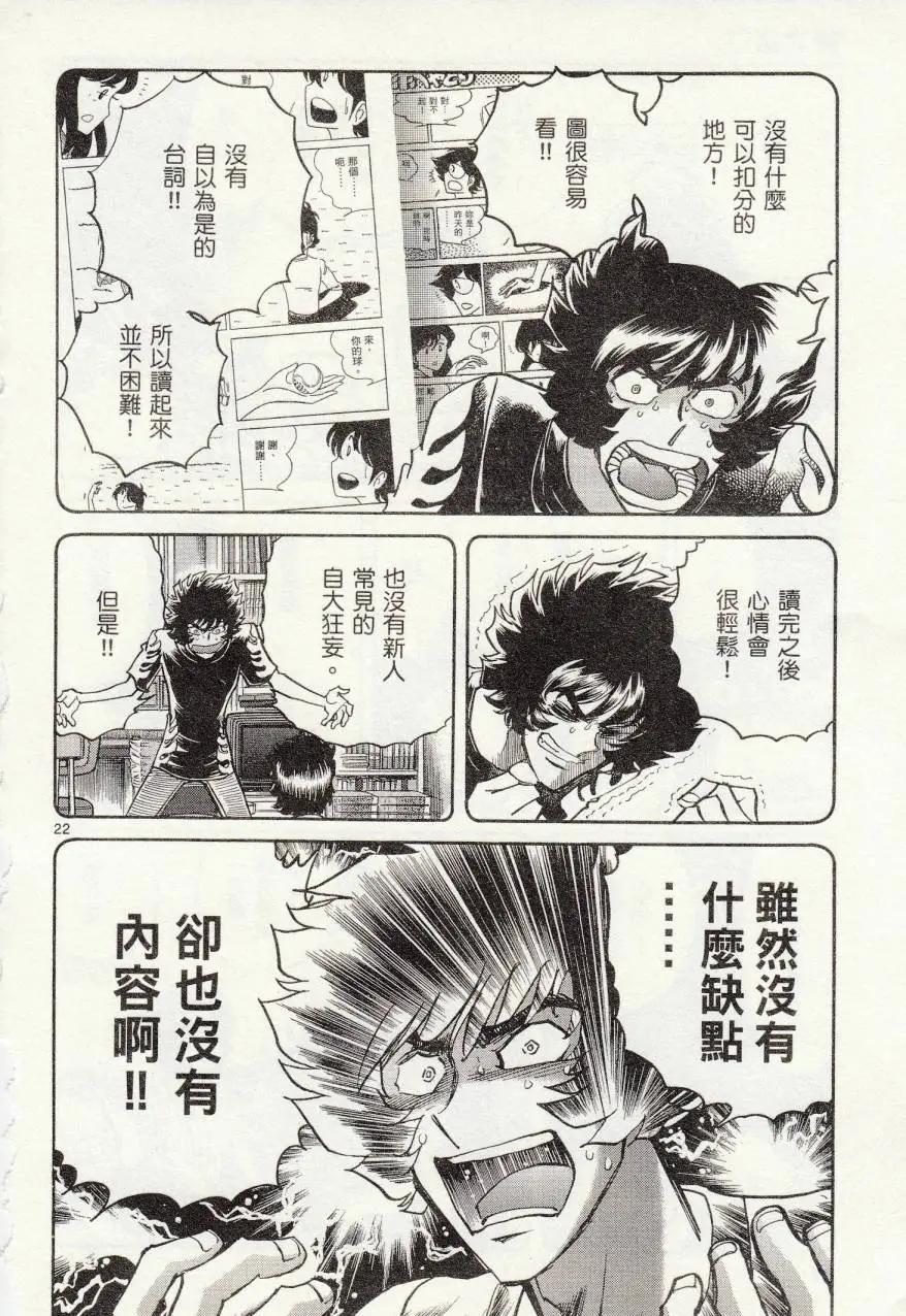 第37回26