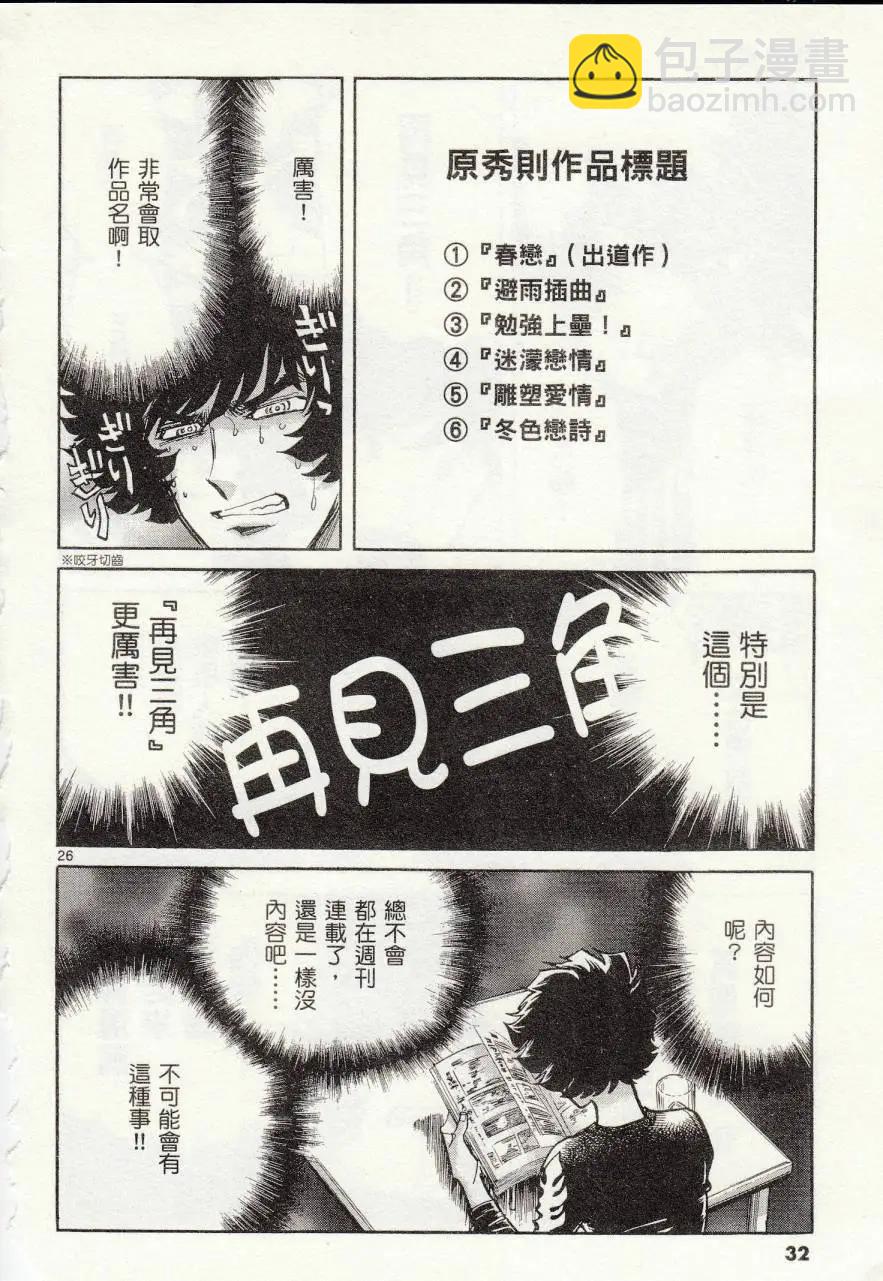 第37回30