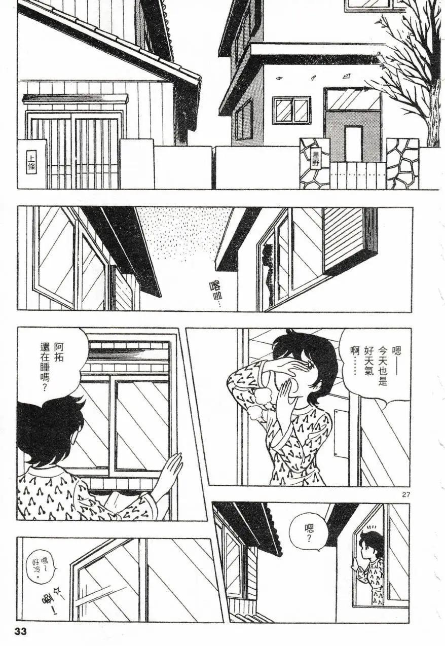第37回31