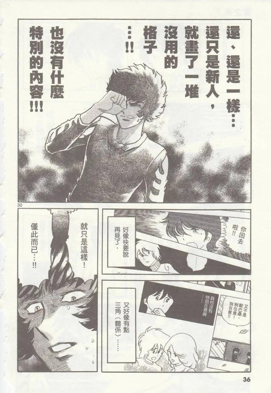 第37回34