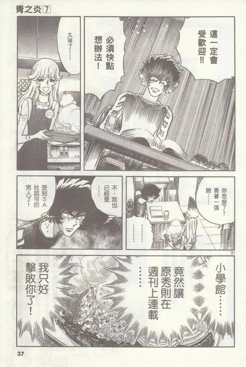 第37回35