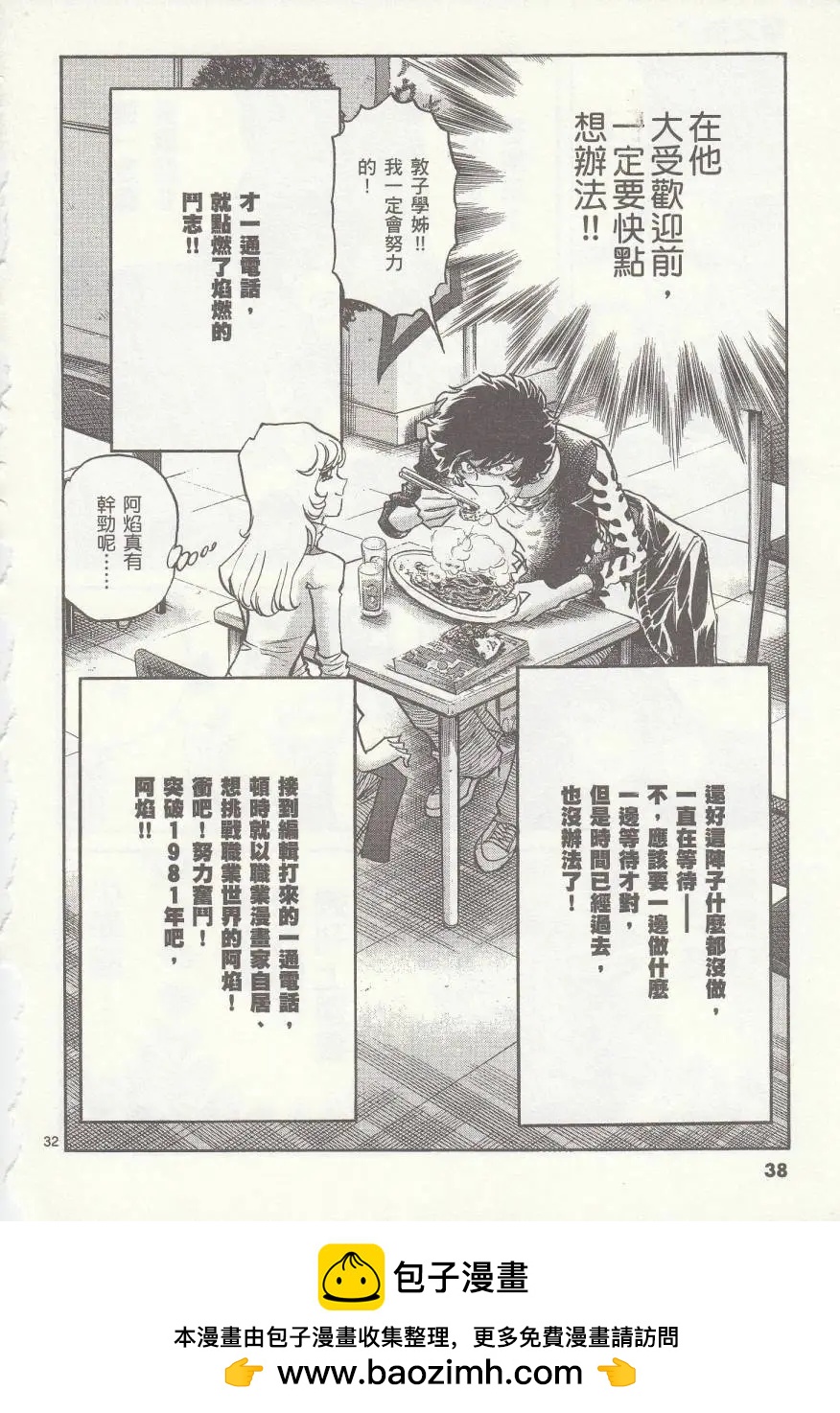 第37回36