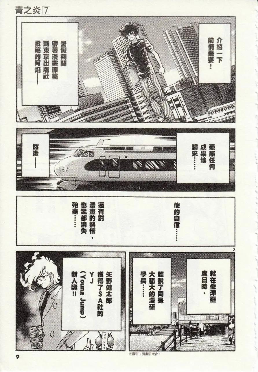 第37回7
