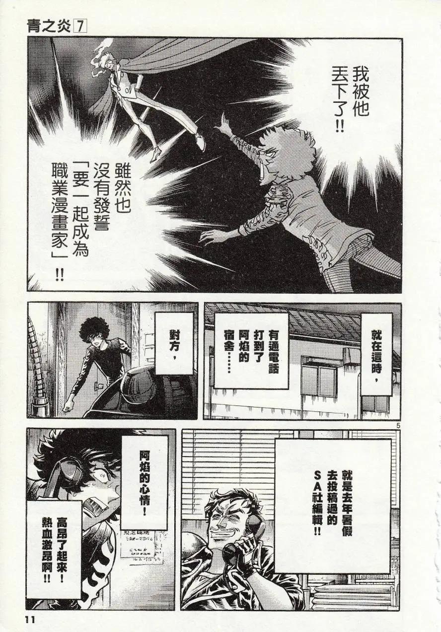 第37回9