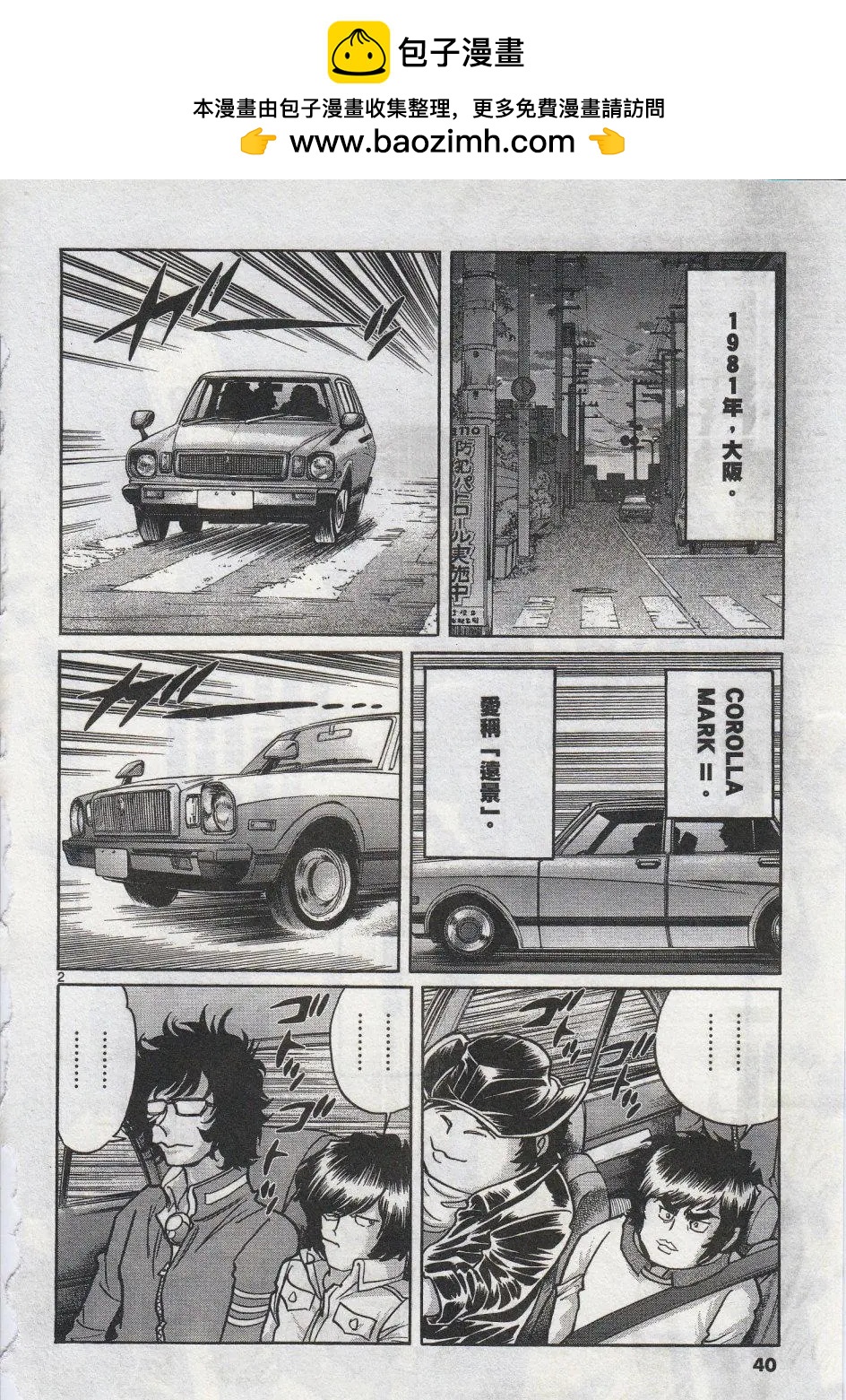 第38回1