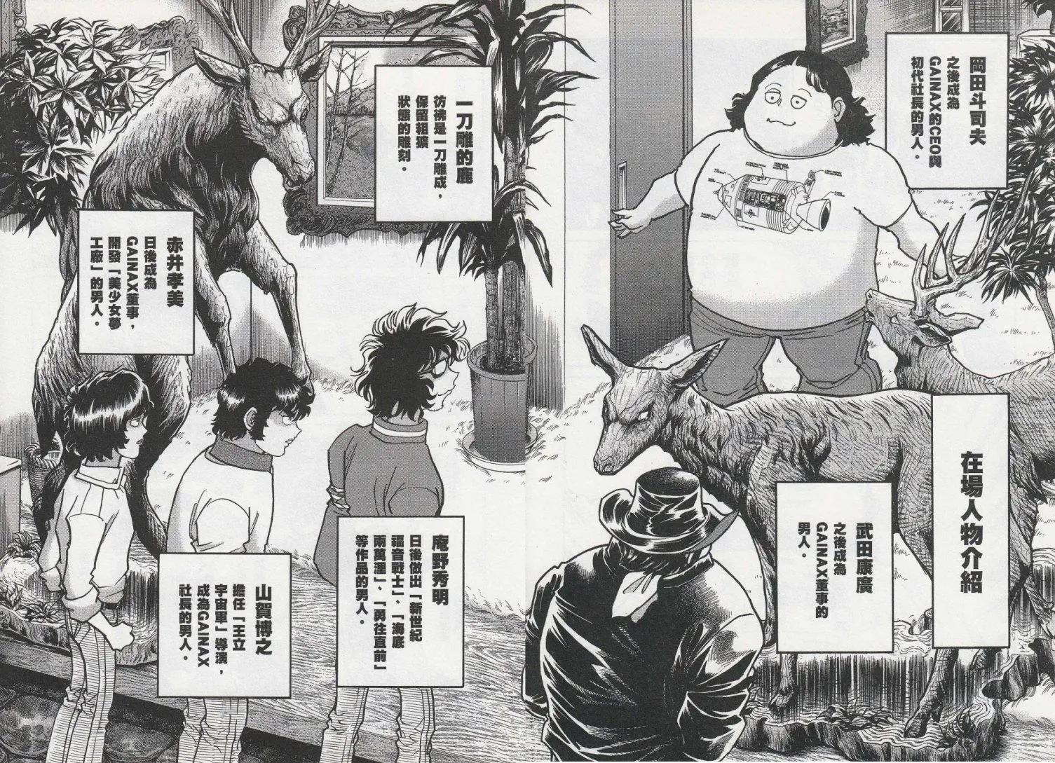第38回10